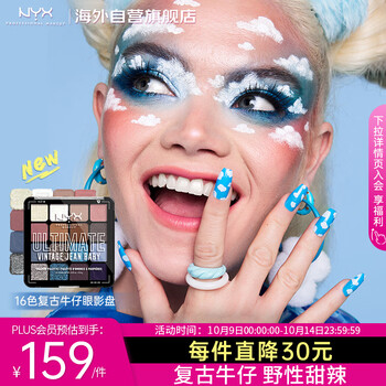 NYX 16色牛仔盘眼影盘12.8g/盘复古蓝色丹宁眼影哑光珠光高光彩妆礼物美妆个护类商品-全利兔-实时优惠快报