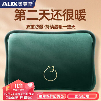 AUX 奥克斯 充电热水袋 防爆充电夹+加厚绒布 猫咪绿全利兔-实时优惠快报