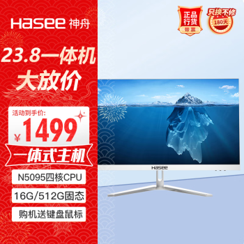 ۣHASEET30Wһ̨ʽð칫23.8ɫN5095ĺ 16G 512G win11 WIFI 