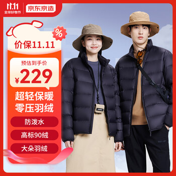 京东京造 面包羽绒服男外套冬 90绒白鸭绒立领 曜石黑L服饰鞋包类商品-全利兔-实时优惠快报