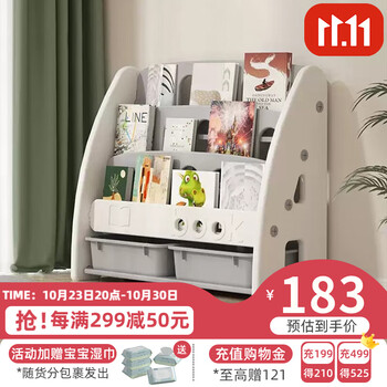mloong 曼龙 儿童书架 蘑菇米白家具家装类商品-全利兔-实时优惠快报