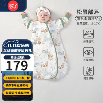 OUYUN 欧孕 婴儿恒温睡袋（薄夹棉 ）母婴玩具类商品-全利兔-实时优惠快报