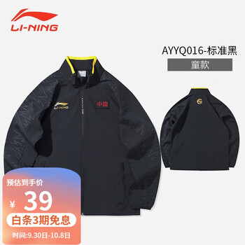 LI-NING 李宁 乒乓系列男女国潮运动套装防风保暖青少年 外套 标准黑 130运动户外类商品-全利兔-实时优惠快报