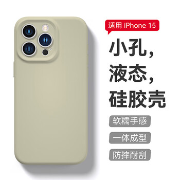 苹果15手机壳iPhone15pro液态硅胶保护套数码类商品-全利兔-实时优惠快报