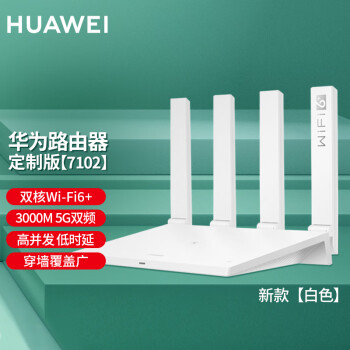 ΪHUAWEI ·AX3·AX3proȫǧ·wifi6+ǽmesh5G WiFi6·ɡ7102(ɫ)