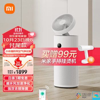 双11预售：MIJIA 米家 AC-MD2-SC 空气净化器家电类商品-全利兔-实时优惠快报