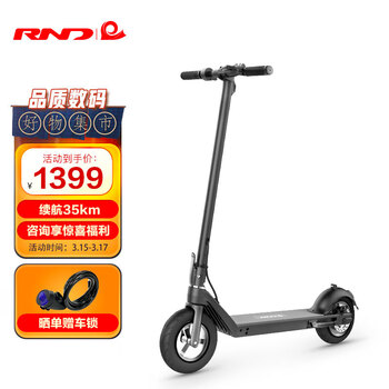 RND rnd电动滑板车  10英寸大轮锂电池手控机械碟刹成人学生体感车平衡车可折叠电动车（运动版黑色）