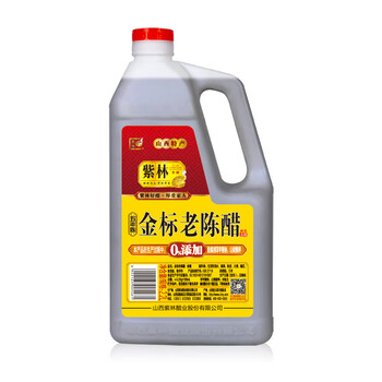 紫林 醋 5度金标老陈醋 2.2L 5年陈酿 纯粮酿造 0添加防腐剂 山西特产食品类商品-全利兔-实时优惠快报