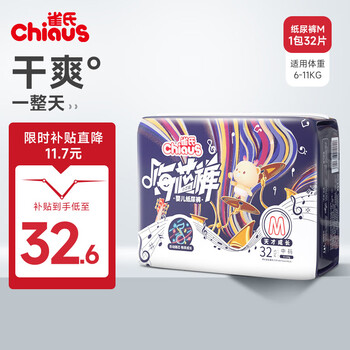 京东百亿补贴：雀氏 嗨芯裤纸尿裤 M32片母婴玩具类商品-全利兔-实时优惠快报