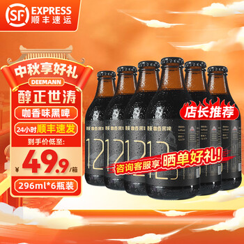 德曼 精酿原浆熟啤酒 白啤*6瓶食品类商品-全利兔-实时优惠快报