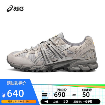 男鞋运动休闲鞋_ASICS 亚瑟士 GEL-SONOMA 15-50系列 男女款休闲运动鞋 1201A702