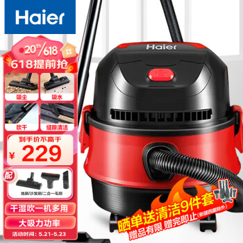海尔（haier）吸尘器家用干湿吹三合一15L大容量多重降噪大吸力桶式吸尘器除尘机T615R
