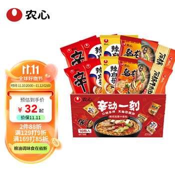 NONGSHIM 农心 辛动一刻混合口味拉面十连包 辛拉面辣白菜乌龙石锅面120g*10袋食品类商品-全利兔-实时优惠快报