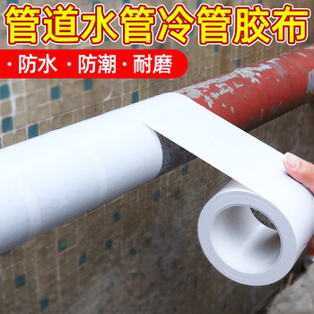 IMANG 米芒 空调管道补漏缠绕带 2卷装*5cm*10m全利兔-实时优惠快报