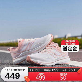saucony 索康尼 HUMMING 蜂鸟3 女子跑步鞋 S18189运动户外类商品-全利兔-实时优惠快报