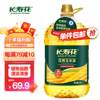 plus会员：长寿花 压榨玉米油4L食品类商品-全利兔-实时优惠快报