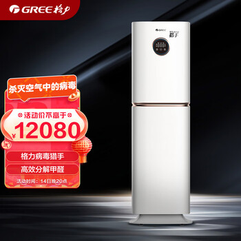 格力 GREE KXJFA300-A02 空气净化器 CKER净化系统 家用企业办公室除菌