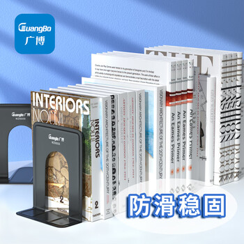 GuangBo 广博 6寸金属铁书立书挡书靠2片/付 颜色随机WZ5935S数码类商品-全利兔-实时优惠快报