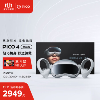 PICO 4 VR 一体机 8+256G【小魔方畅玩版】年度旗舰爆款新机 体感VR 智能眼镜 VR眼镜