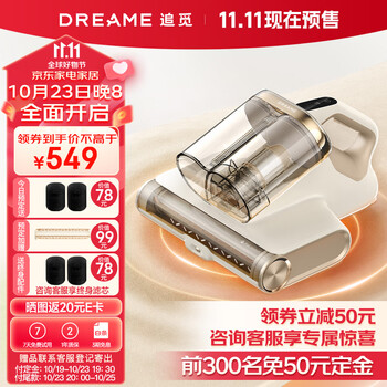 dreame 追觅 新升级 D20 Pro 除螨仪家电类商品-全利兔-实时优惠快报