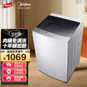 美的（Midea）波轮洗衣机全自动 10公斤kg大容量下排水甩干脱水宿舍家用 专利免清洗MB100KQ3