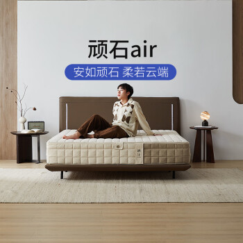 栖作 顽石air 加厚酒店定制款床垫 厚度26cm 180*200cm家具家装类商品-全利兔-实时优惠快报