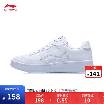 20点开始：LI-NING 李宁 男子休闲运动板鞋 AGCS419全利兔-实时优惠快报