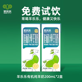 羊乐乐 有机纯羊奶鲜奶整箱 200ml*2盒全利兔-实时优惠快报