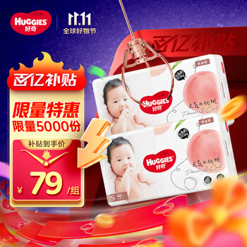 限移动端、京东百亿补贴：HUGGIES 好奇 铂金装小桃裤 纸尿裤 S96片全利兔-实时优惠快报