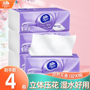 Vinda 维达 抽纸3层无香面巾抽纸90抽4包日用百货类商品-全利兔-实时优惠快报