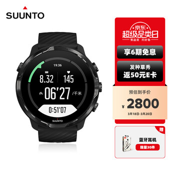 颂拓（SUUNTO）SUUNTO 7 智能运动手表 音乐支付户外跑步心率GPS双系统腕表 柠檬炫黑SS050394000