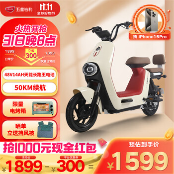 ZUB 五星钻豹 电动车B8 新国标48V14AH长跑王电瓶车小型代步车轻便电动自行车 奶酪白/源彩波红全利兔-实时优惠快报