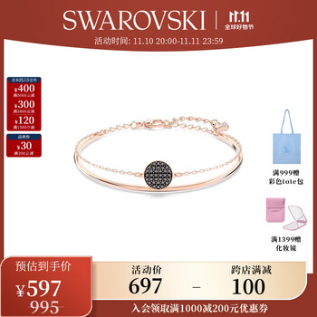 施华洛世奇 5389046 双层圆环手镯 黑色服饰鞋包类商品-全利兔-实时优惠快报