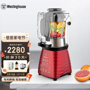 西屋（Westinghouse）破壁机家用加热多功能全自动料理机养生辅食机豆浆机 WFB-A3