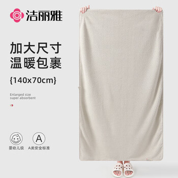 GRACE 洁丽雅 浴巾 A类吸水速干成人大浴巾菠萝格男女通用 285G 卡其家具家装类商品-全利兔-实时优惠快报