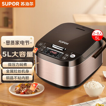 苏泊尔（SUPOR）电饭煲电饭锅5L铜晶不粘内胆2-8人使用炫彩拉丝金属机身多功能家用智能电饭煲50FC643