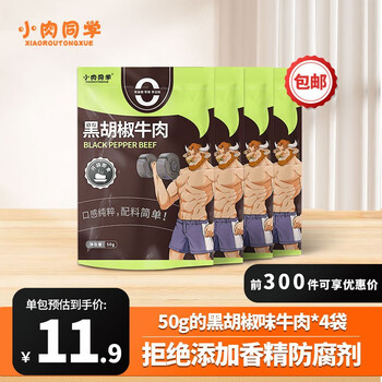 小肉同学卤牛肉即食健身代餐轻食高蛋白拉丝牛肉开袋熟食无淀粉添加食品类商品-全利兔-实时优惠快报