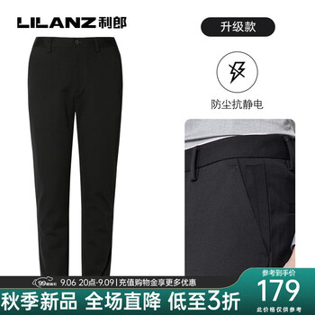 LILANZ 利郎 男士商务休闲裤 G1QXK001全利兔-实时优惠快报