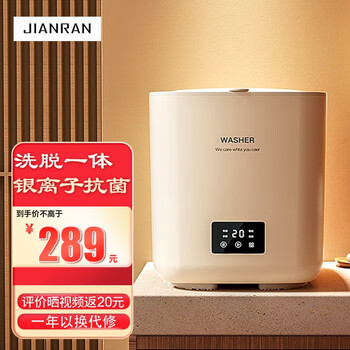 简然 WASHER 内衣洗衣机 7L 洗脱一体家电类商品-全利兔-实时优惠快报