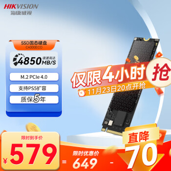 海康威视 C4000 NVMe M.2 固态硬盘 2TB （PCIe 4.0）数码类商品-全利兔-实时优惠快报