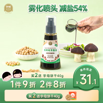 Eastwes 伊威 儿童有机松茸酱油减盐特级酿造拌饭拌面调味料,送1岁宝宝辅食食谱 有机松茸酱油100ml母婴玩具类商品-全利兔-实时优惠快报