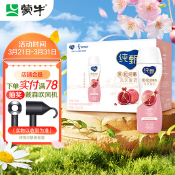 蒙牛 纯甄果粒轻酪乳白桃石榴风味酸牛奶230g×10瓶