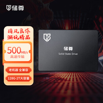 CHU ZUN 储尊 CS101 固态硬盘 128GB（SATA3.0）数码类商品-全利兔-实时优惠快报