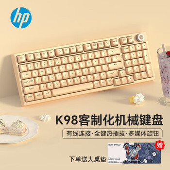 HP 惠普 K23 有线客制化机械键盘 98键 湖蓝轴 奶茶色数码类商品-全利兔-实时优惠快报