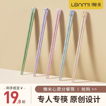 LANMI 懒米 家用合金筷子 心愿筷 五双日用百货类商品-全利兔-实时优惠快报