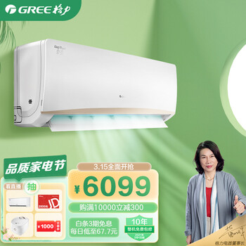 格力（GREE）空调 京韵 新三级能效 变频冷暖 高温自清洁 智能WIFI商用家用壁挂式客厅挂机 3匹 KFR-72GW/NhIe3BAj