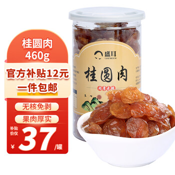 盛耳桂圆肉460g 罐装无核桂圆干龙眼肉干泡水桂圆肉干福建特产食品类商品-全利兔-实时优惠快报