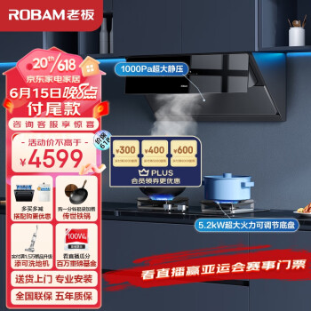 老板（Robam) 抽油烟机探索家D3S家用变频烟机燃气灶烟灶套装23m³/min侧吸吸油烟机灶具28D3S+57B6DT