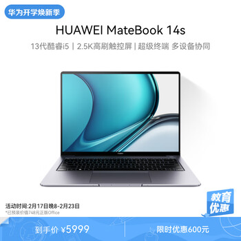 华为MateBook 14s 笔记本电脑 13代酷睿标压处理器/120Hz高刷触控屏/轻薄办公本 i5 16G 1T 深空灰