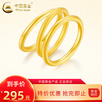 京东百亿补贴：China Gold 中国黄金 古法素圈戒指 999足金情侣对戒 服饰鞋包类商品-全利兔-实时优惠快报